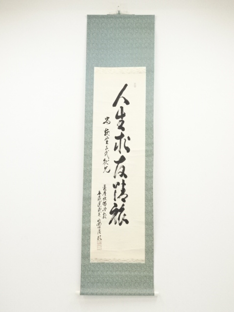 Paintings & Calligraphy